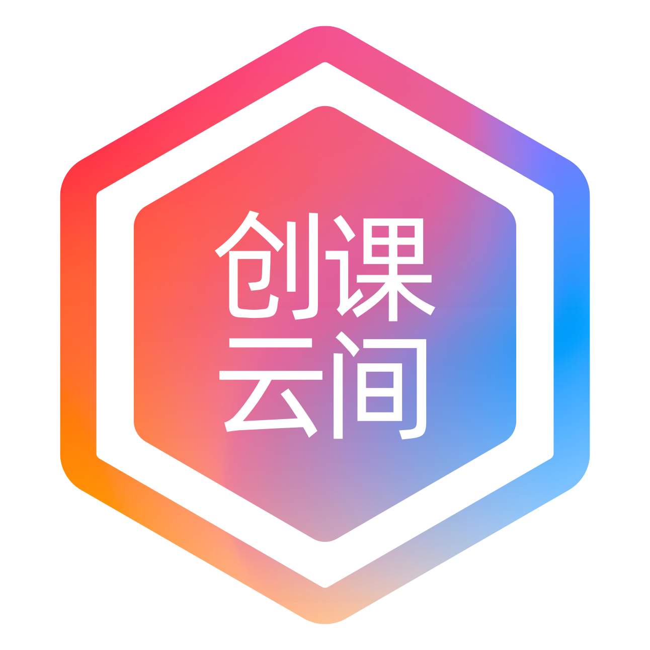 创课云间